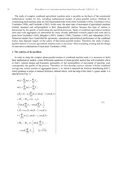 Theory of movement of the combined seeding unit